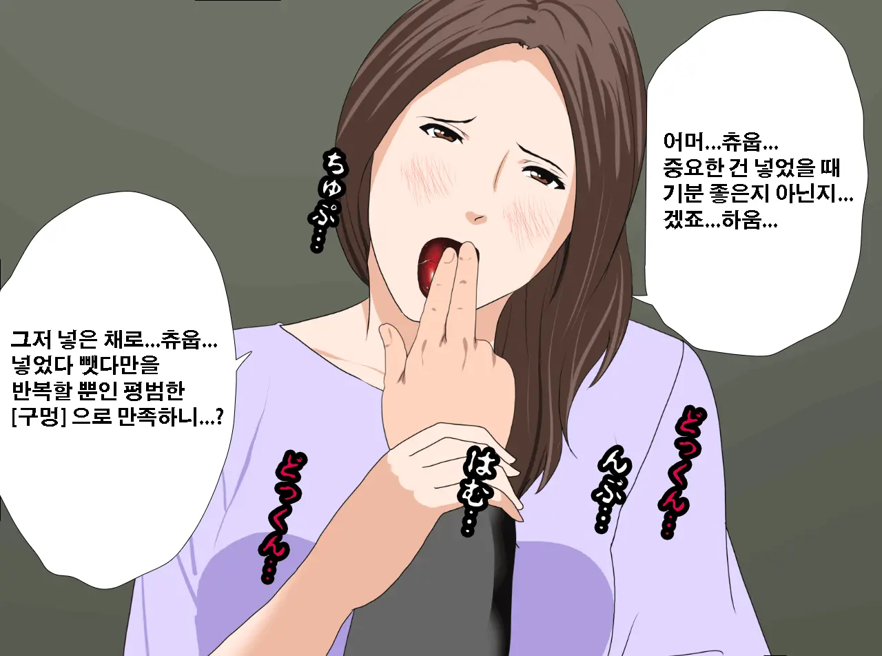 Saimin Seikyouiku 13 | 최면성교육 제13화